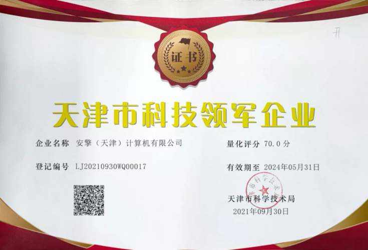 安擎官网活动汇总(1)2008.png